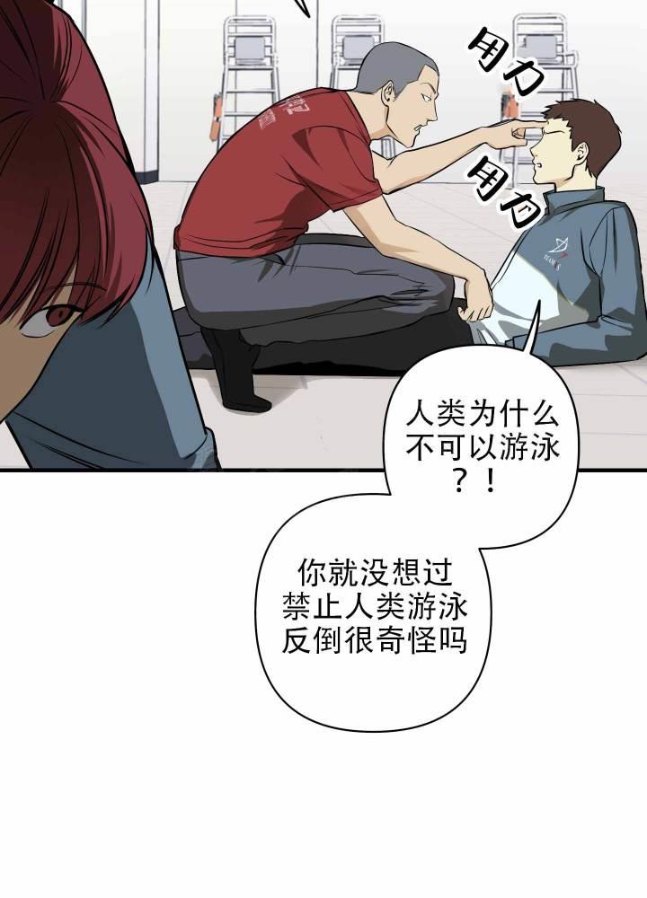 第1话 人类和兽人 第 46 页
