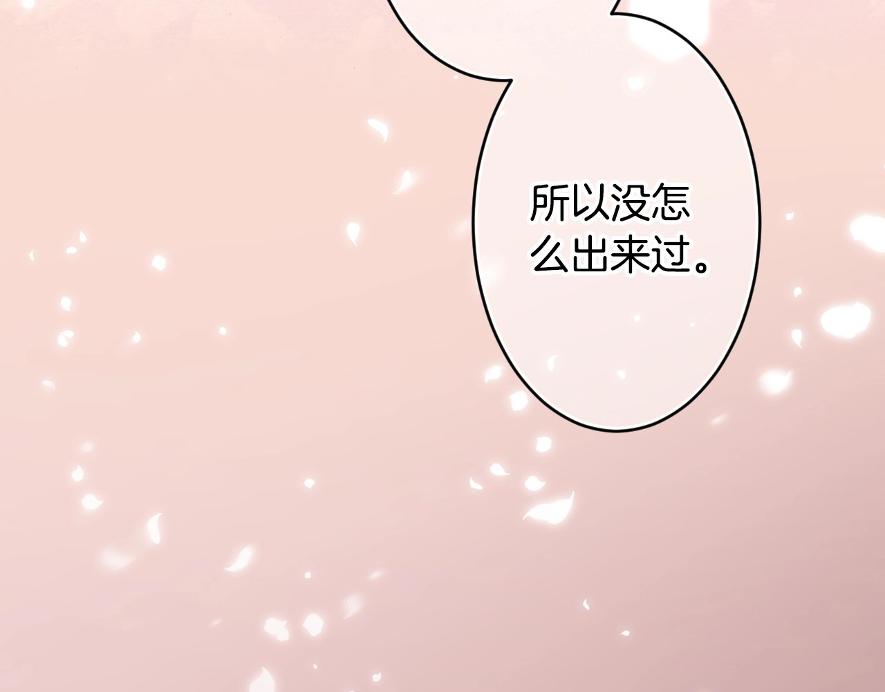 第70话 过往·命运般的初遇 第 128 页