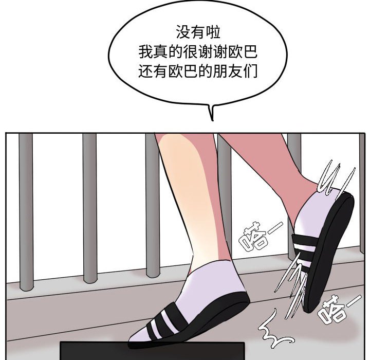 第78话 第 68 页