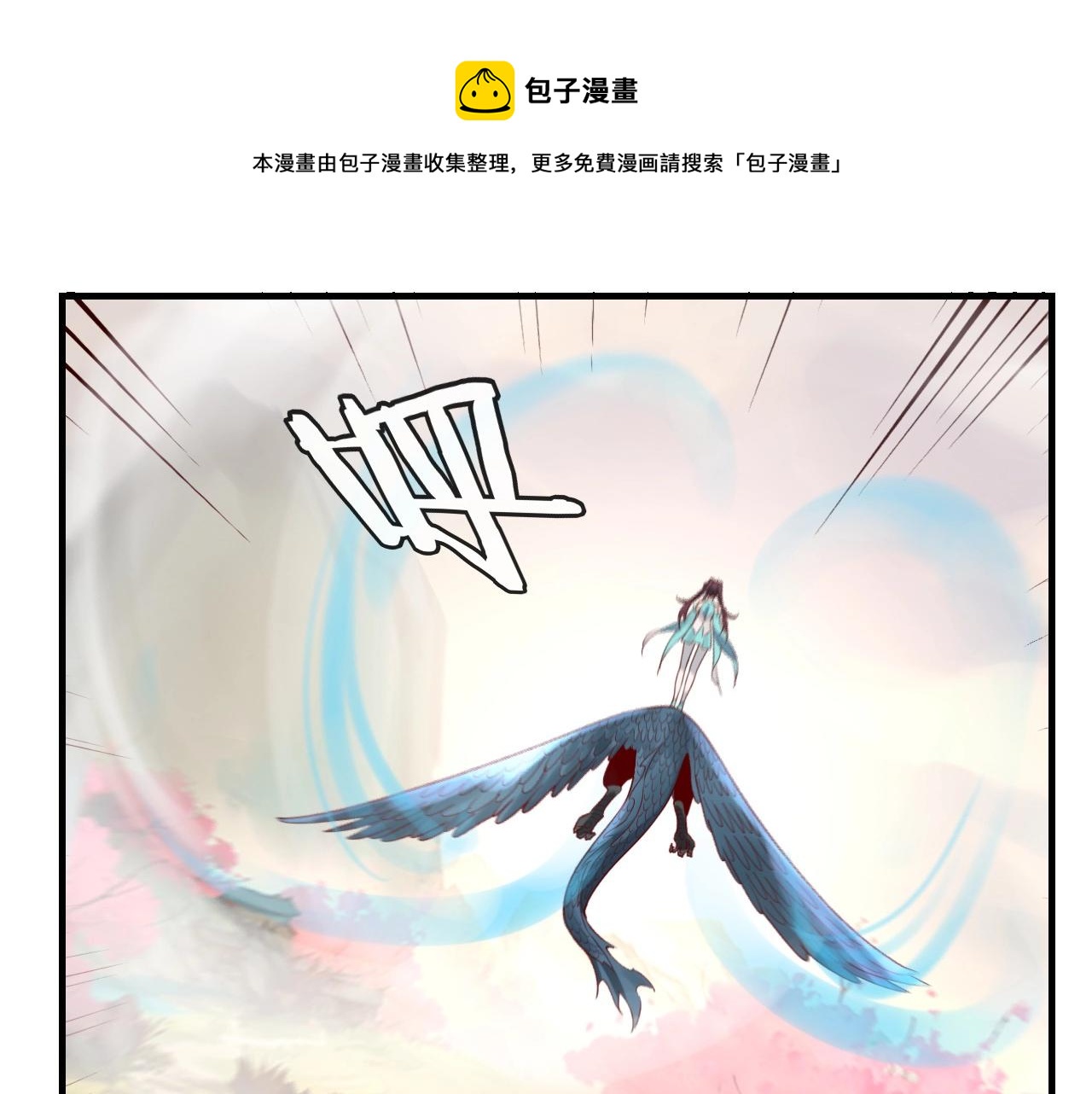 第28话 贯彻反派之路！ 第 21 页