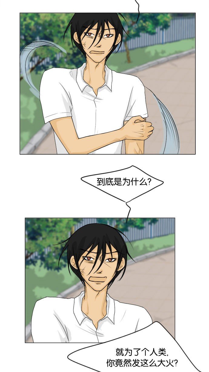 第42话 第 23 页