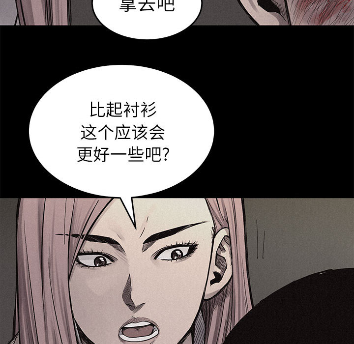 第4话 第 43 页