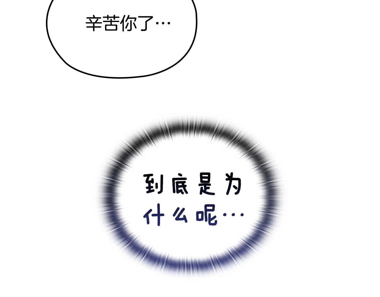 剧场六：共同出游 第 24 页