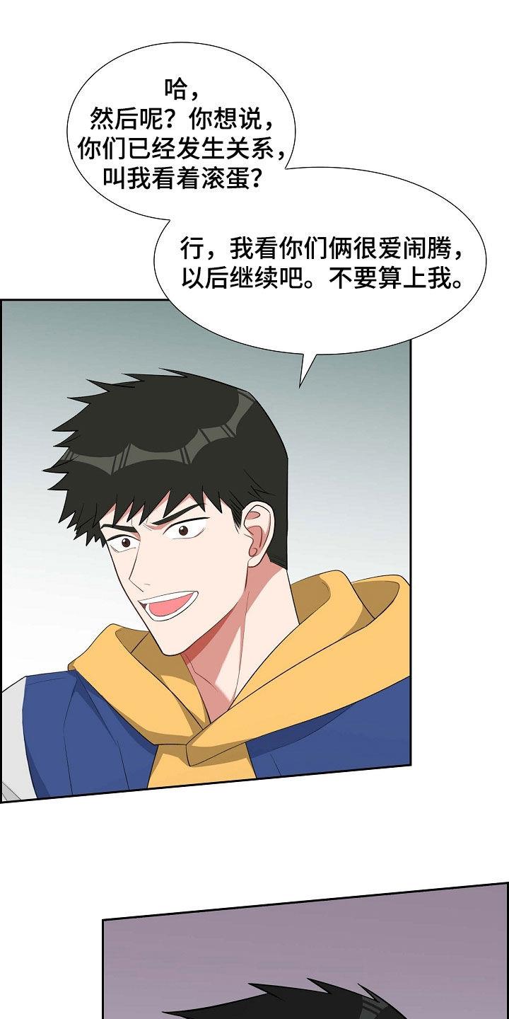 第112话 哭泣 第 13 页