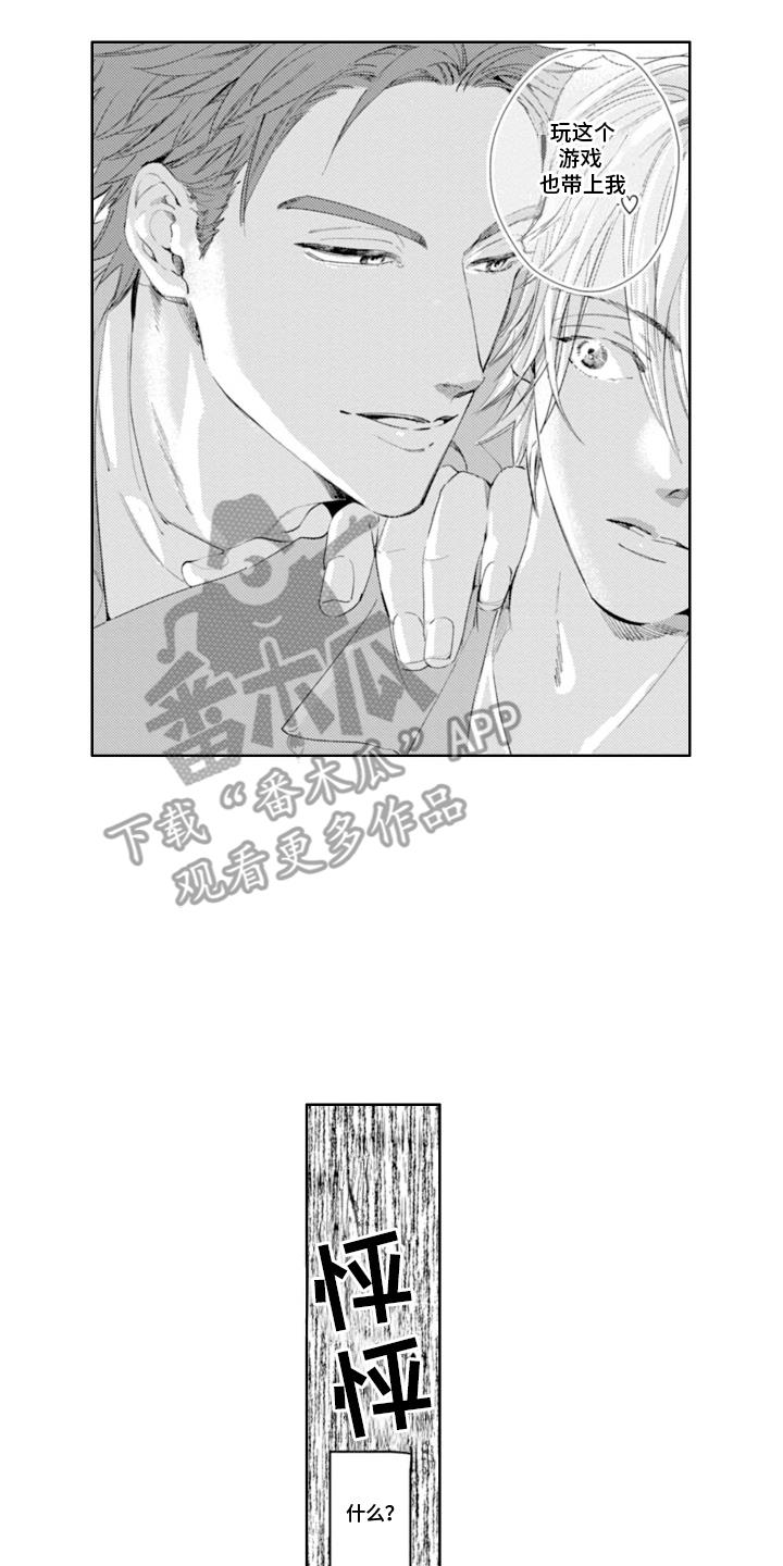第17话 焦虑 第 8 页