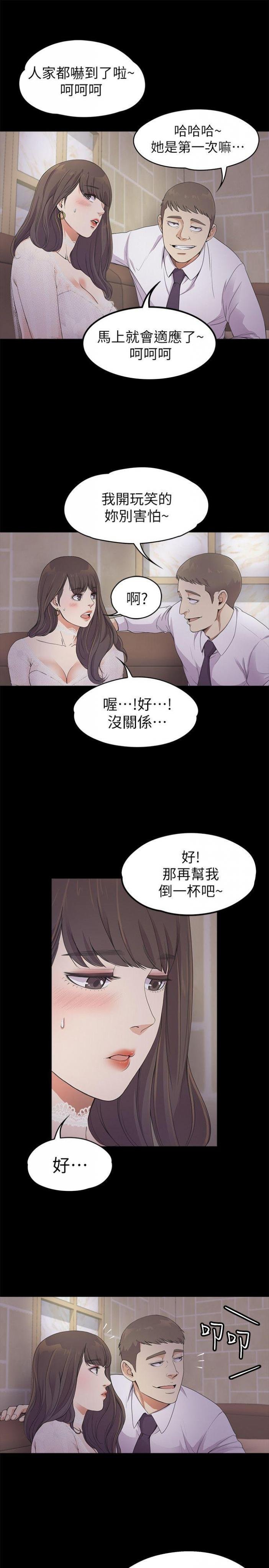 第20话 - 一天赚到的钱 第 14 页