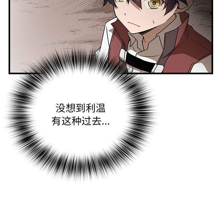第19话 第 42 页
