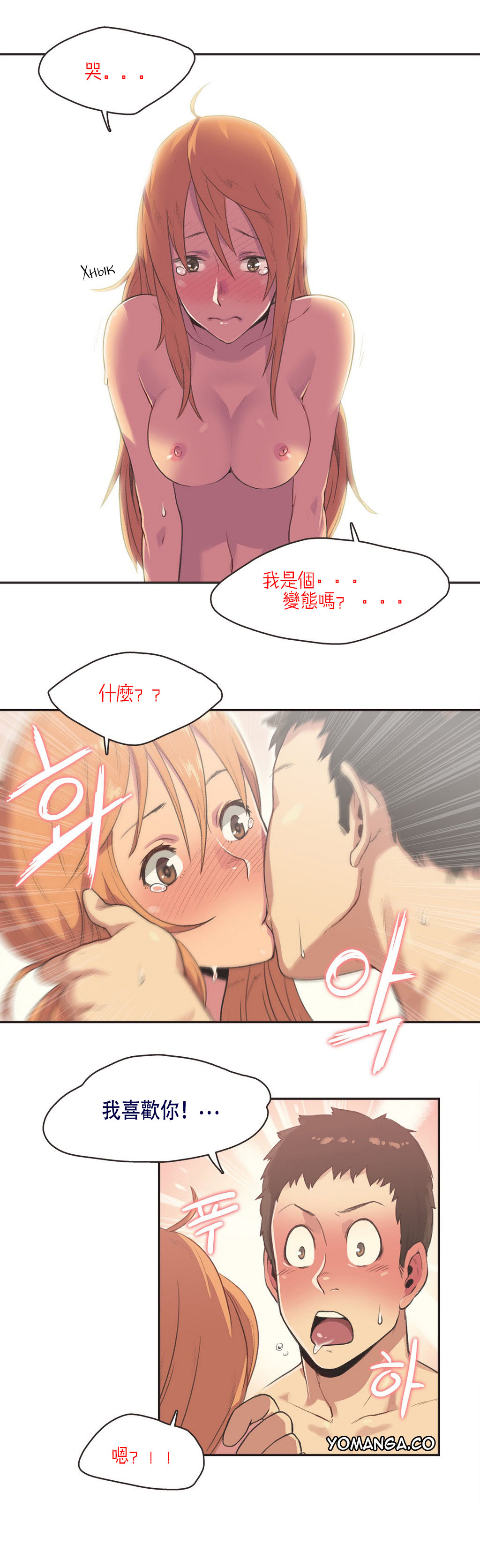 第1话 第 63 页