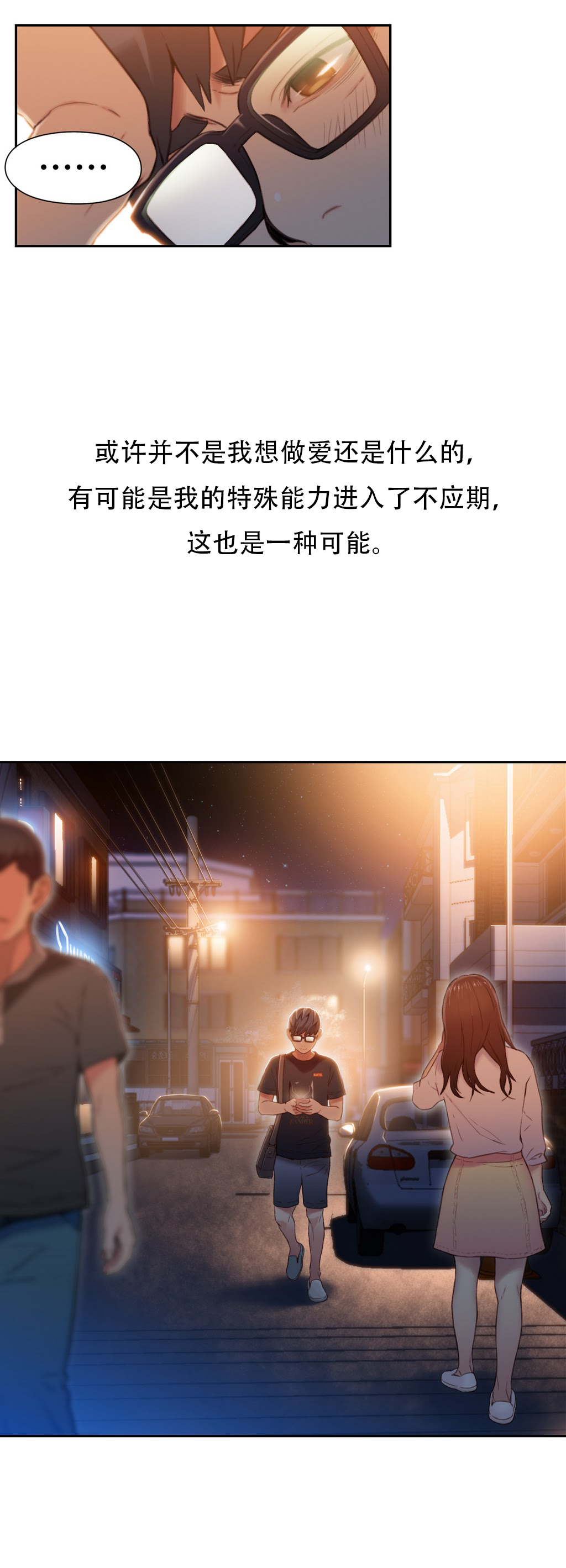 第1话 第 13 页