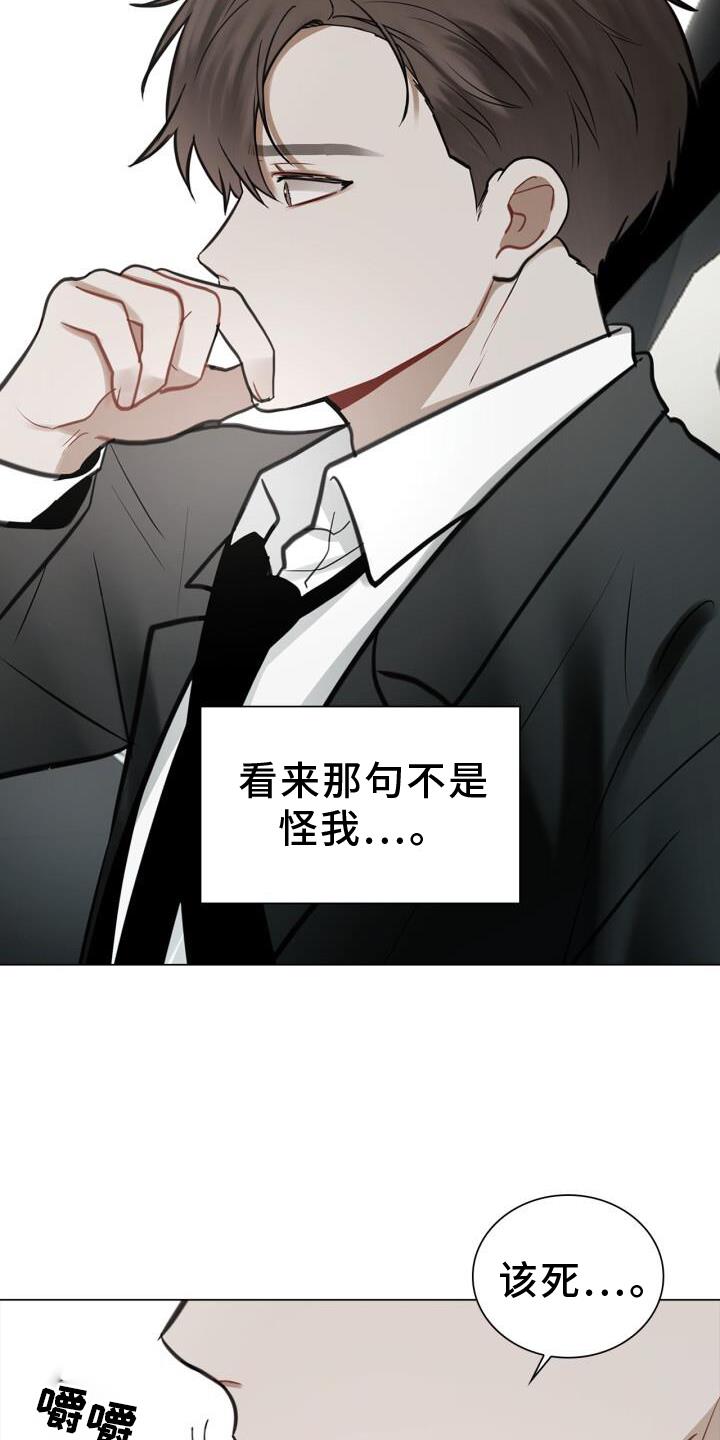 第65话 早退 第 13 页