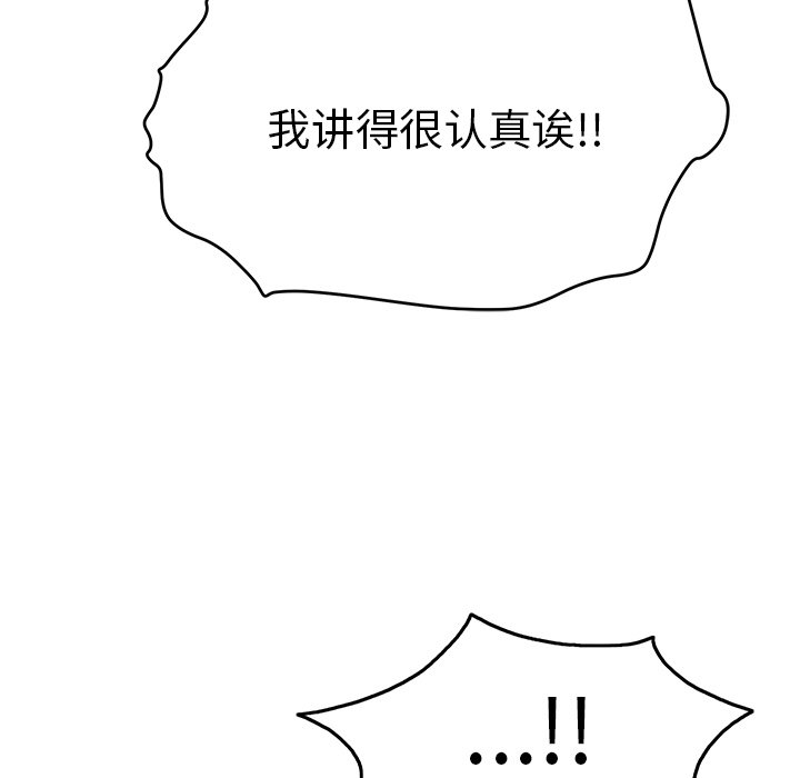 第38话 第 91 页