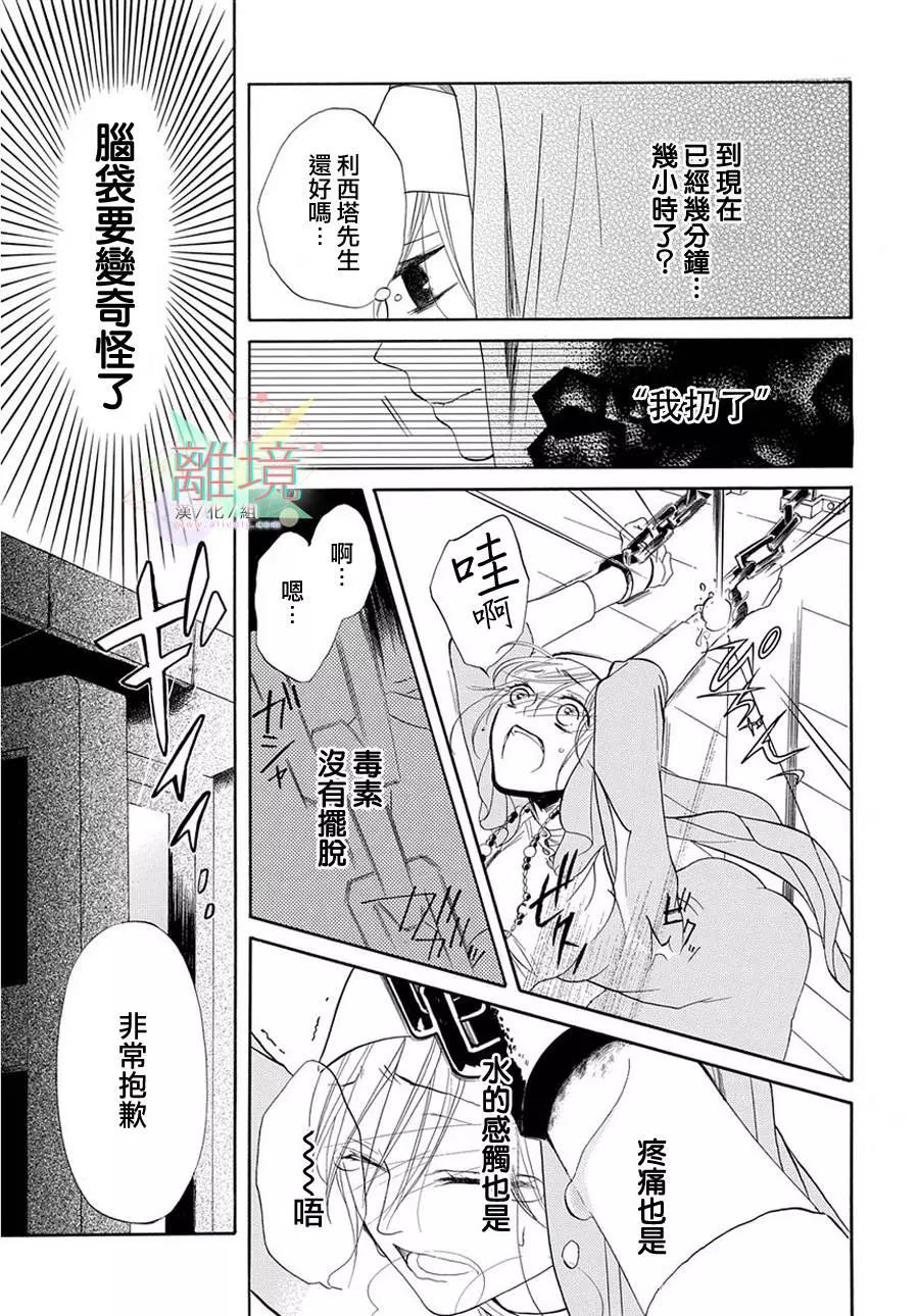 短篇02 第 21 页
