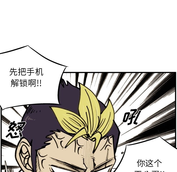 第56话 第 34 页