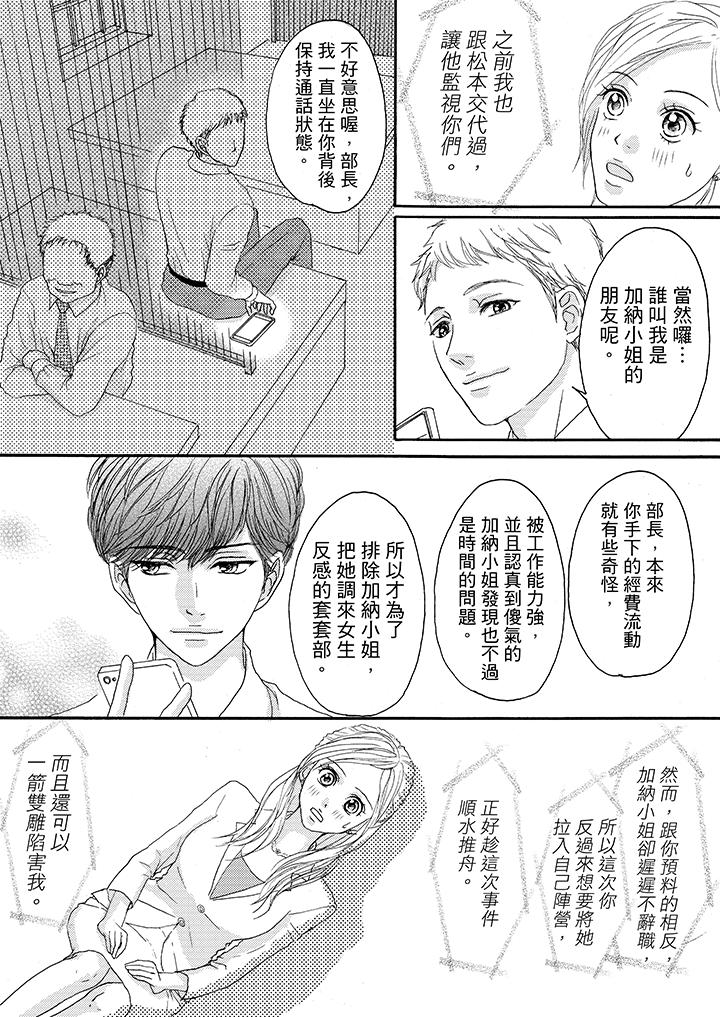 第11话 第 13 页