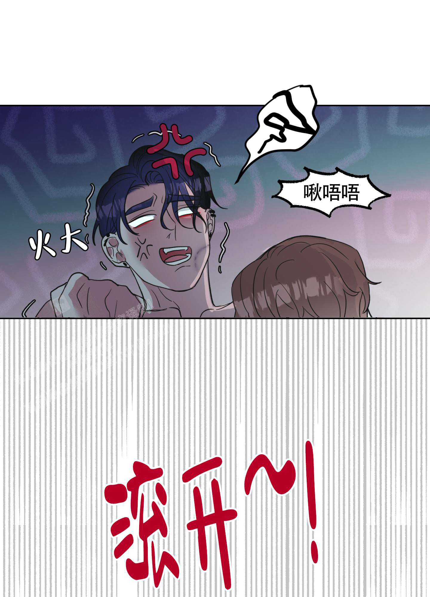 第12话 真是没礼貌 第 12 页