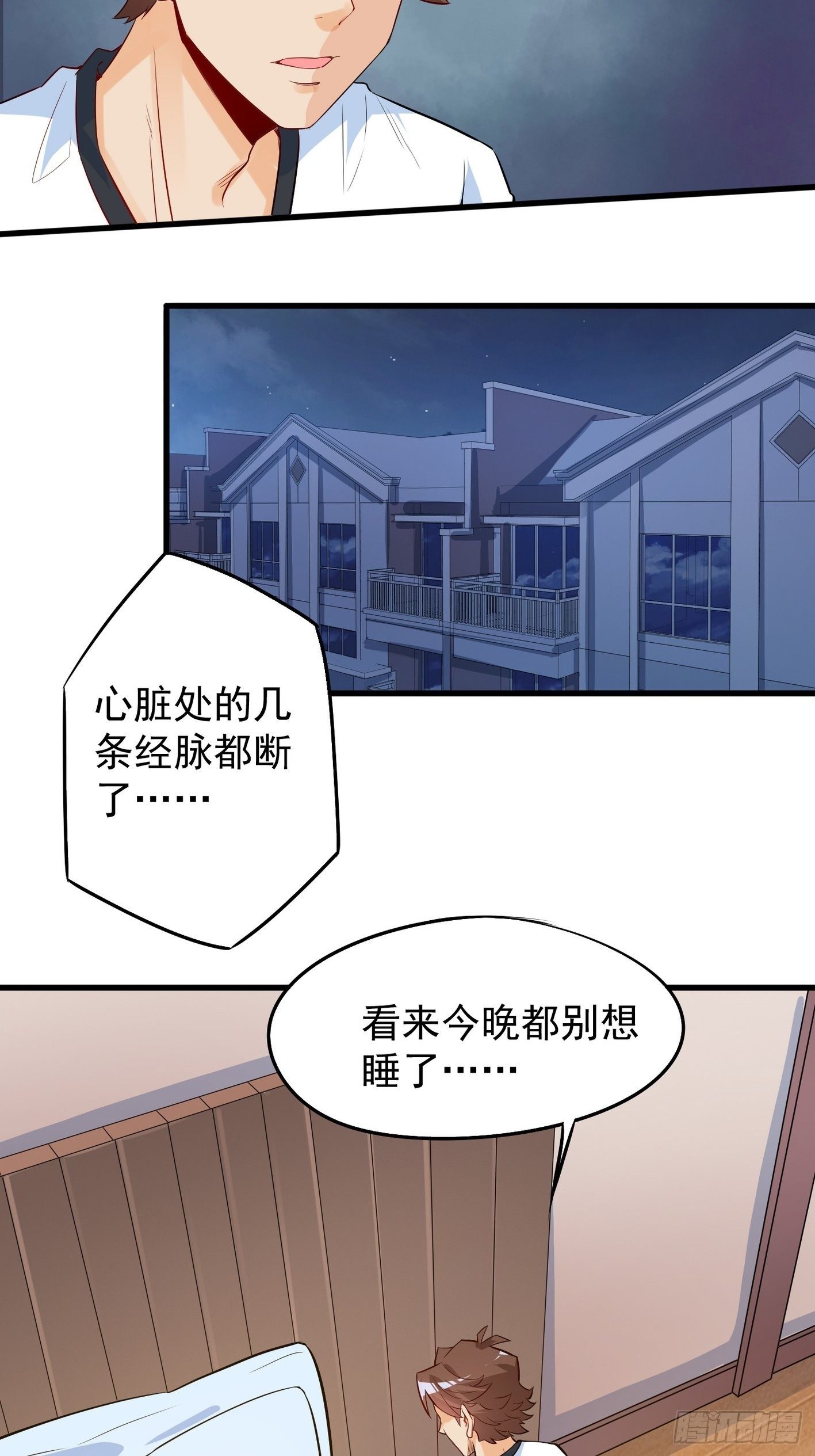 37 还我真气 第 13 页