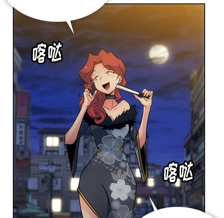 第33话 第 73 页