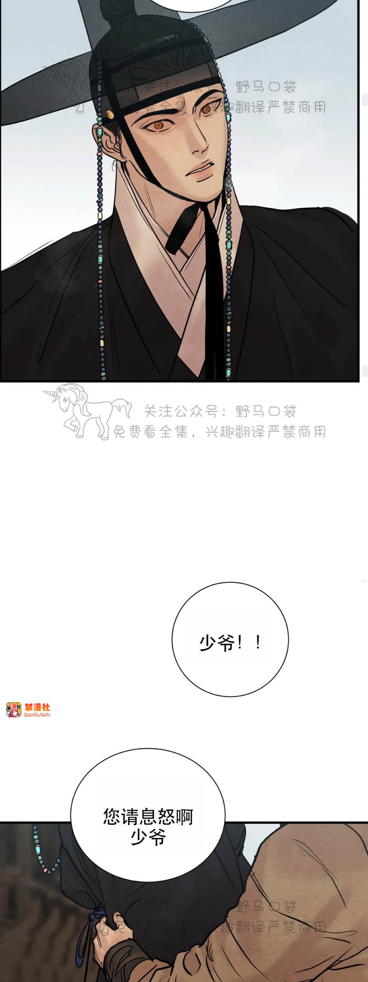 第68话(作者修正版) 第 29 页