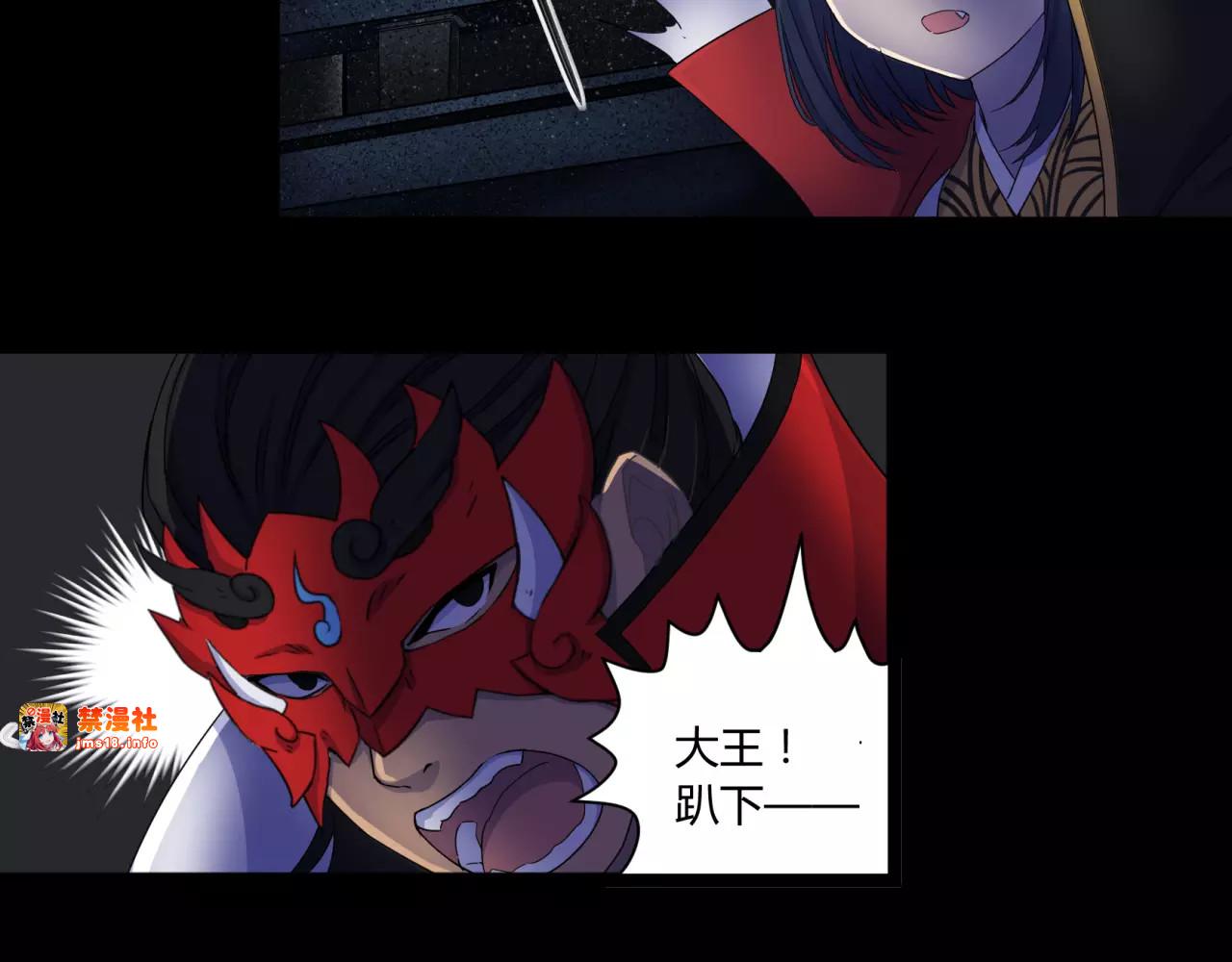 第16话 拥有诅咒之血的人 第 31 页