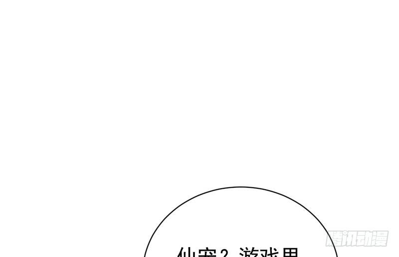 071仙宠 第 9 页