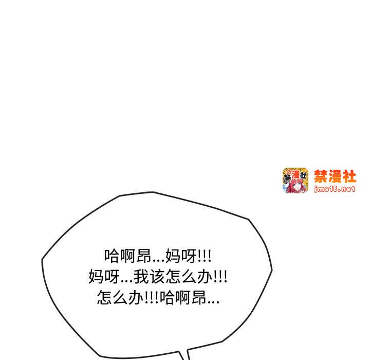 第33话 第 79 页