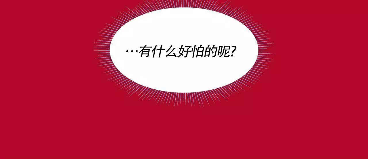 第137话 救赎 第 33 页