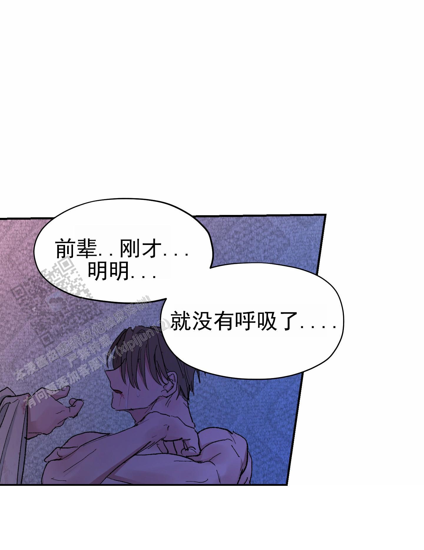 第9话 跟我走吧 第 25 页