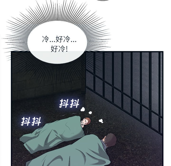 第29话 第 41 页