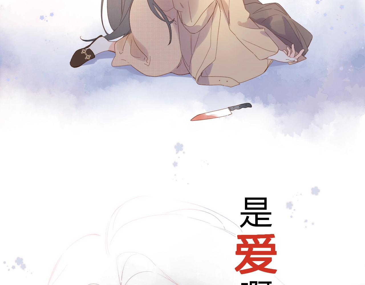 第82话 抉择 第 3 页