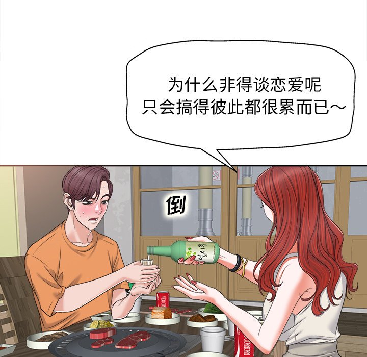第7话 第 90 页