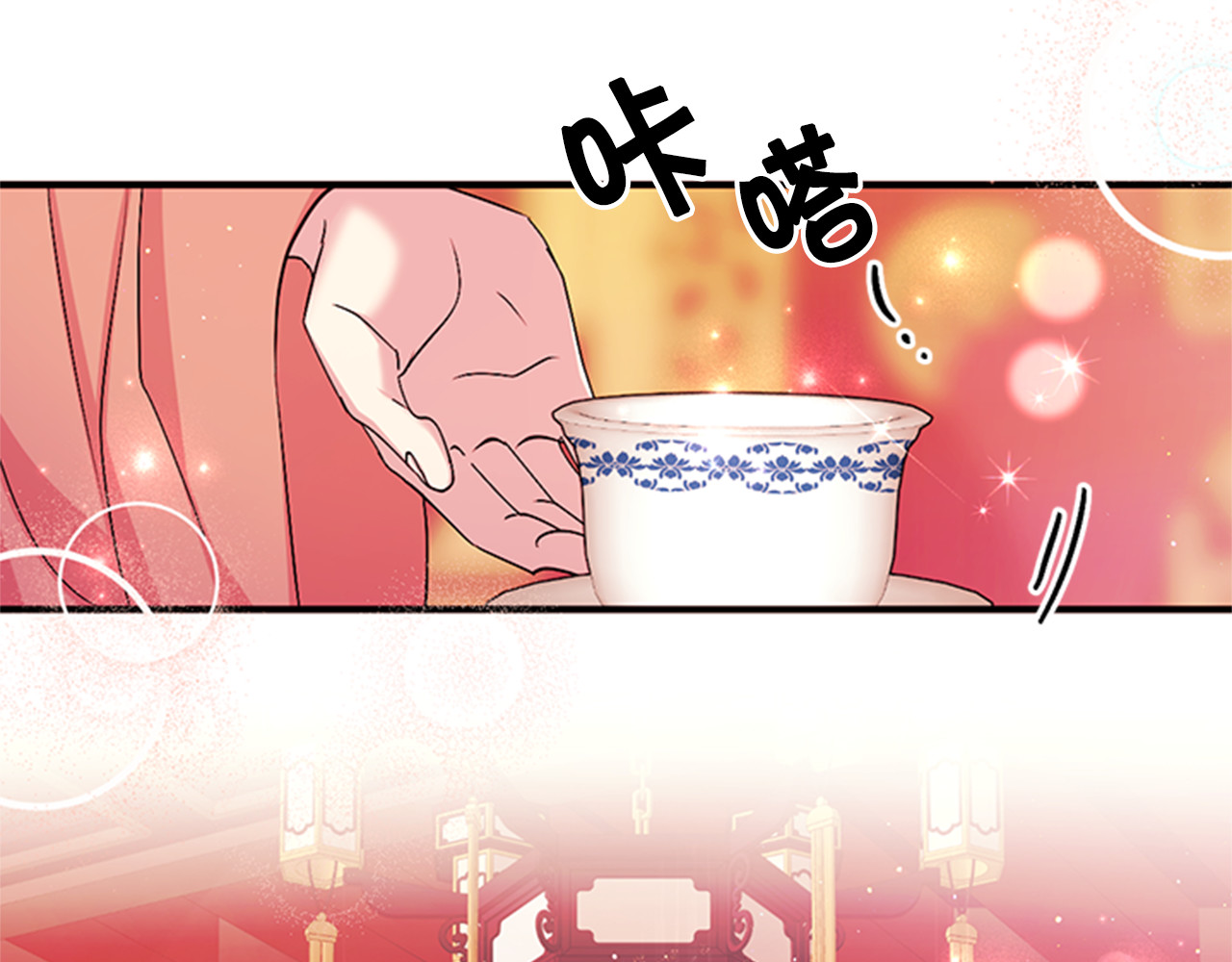 第63话 宠妃突访 第 6 页