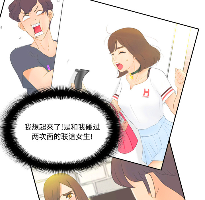 第6话 第 6 页