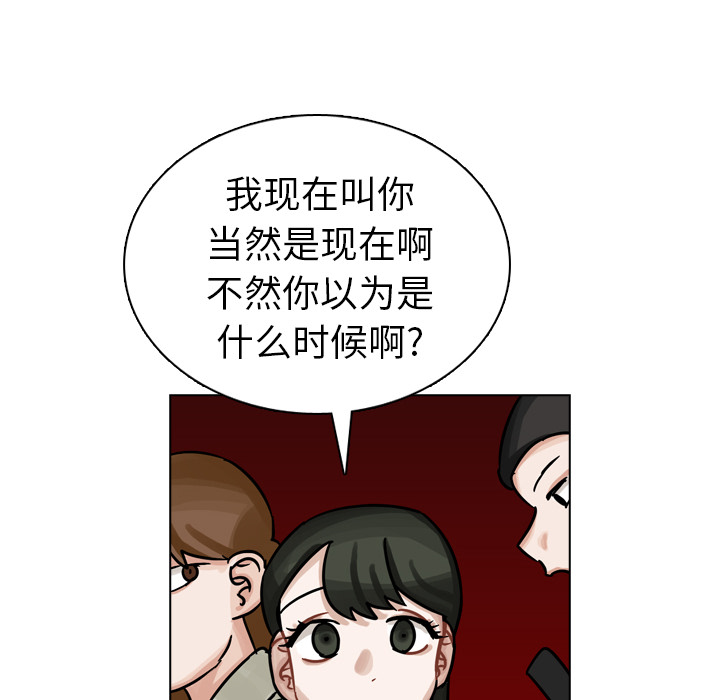 第19话 第 82 页