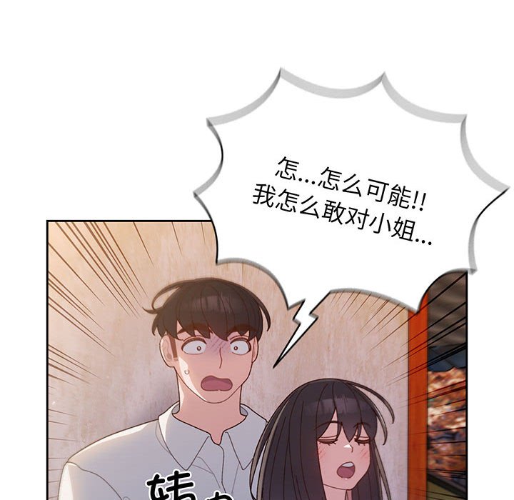 第6话 第 134 页