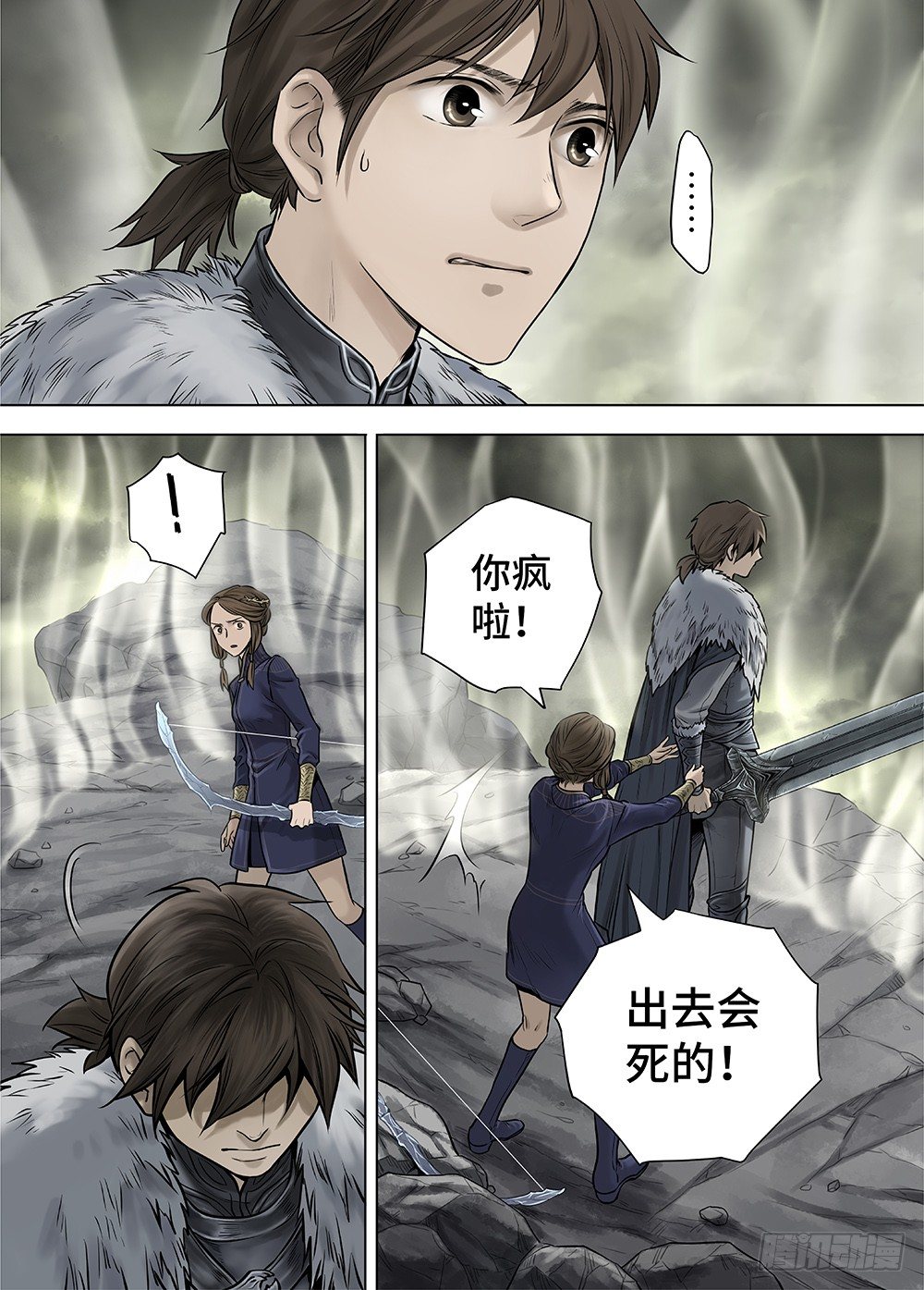 冰雪临界 第35回 双身王爵1 第 10 页