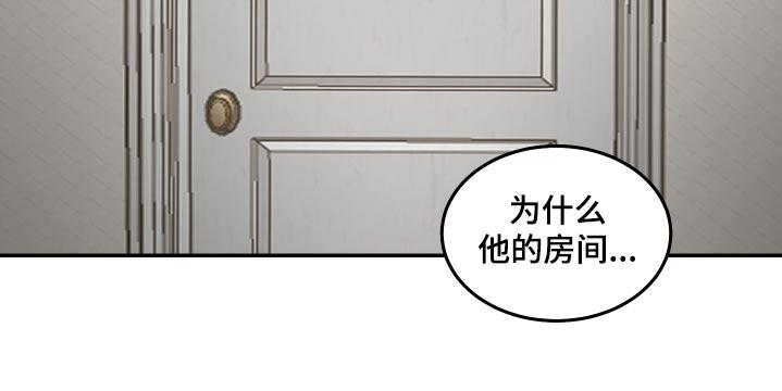 第16话 好无聊 第 18 页