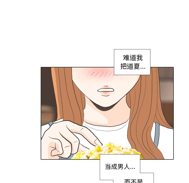 第29话 第 55 页