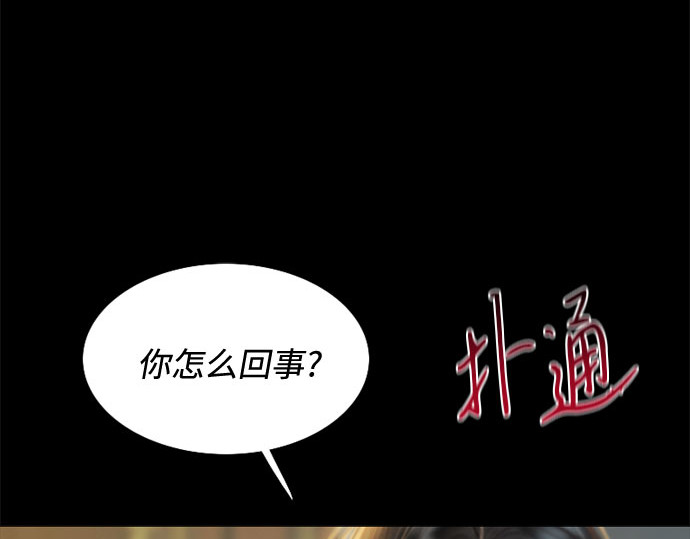 第12话 别院 第 170 页