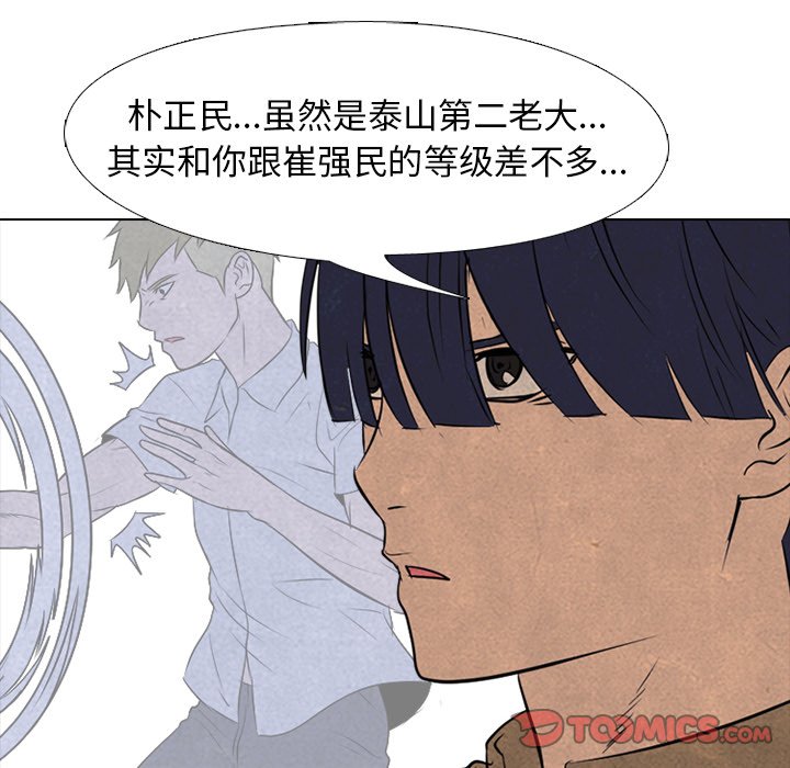 第130话 第 66 页