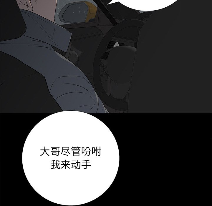 第 24 话 第 48 页