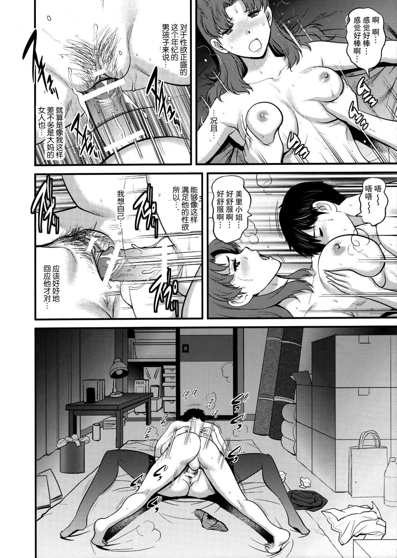 第1话 第 20 页