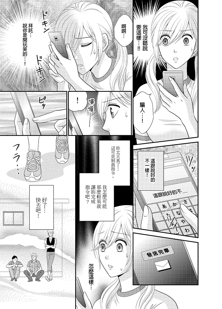 第13话 第 20 页