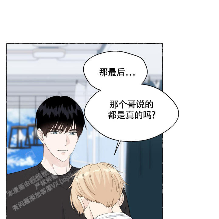 第115话 忍受 第 16 页