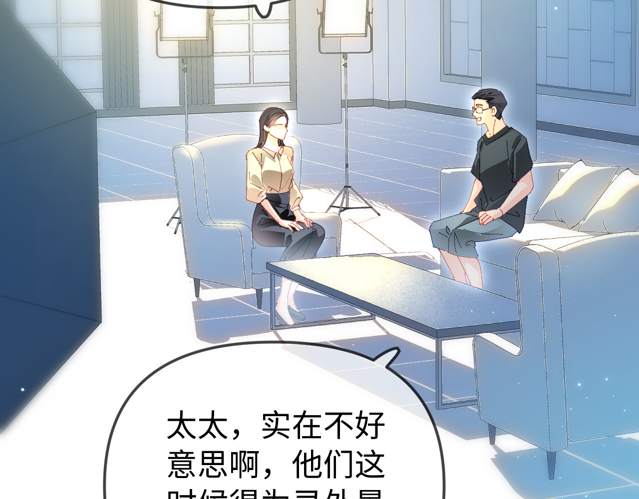 第92话 温荔的承诺 第 70 页