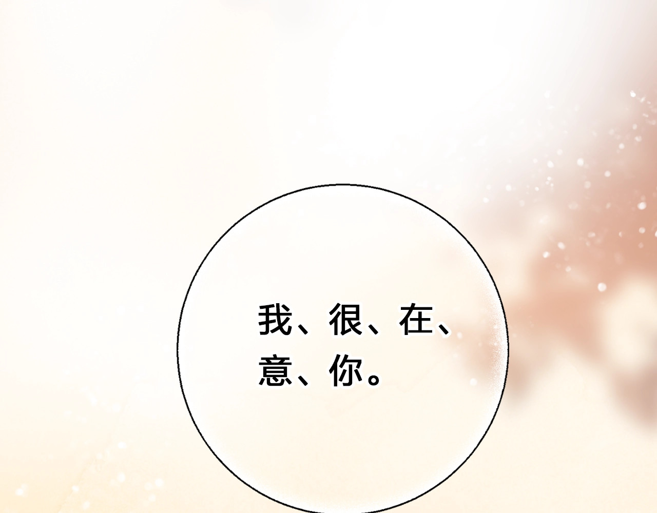 第64话 我要疯了 第 152 页