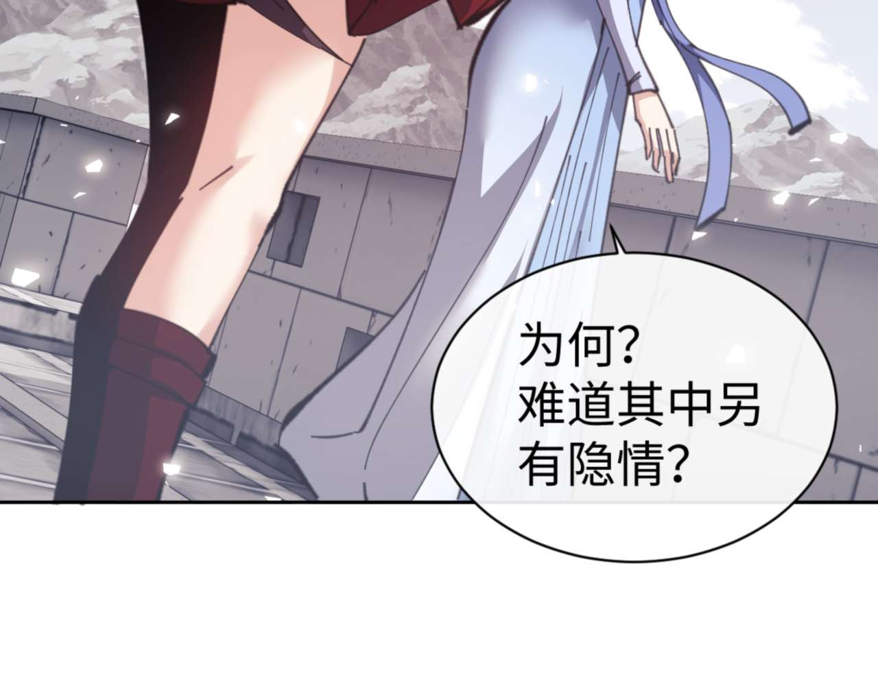 第103话 辣手摧花 第 164 页