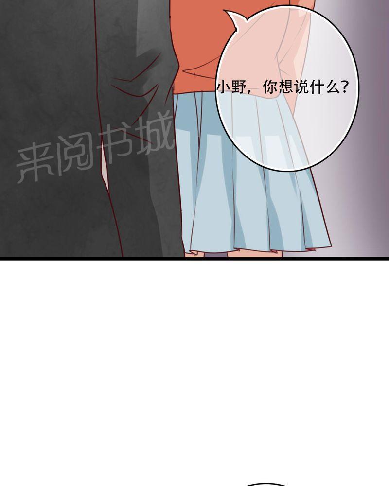 第77话 第 13 页