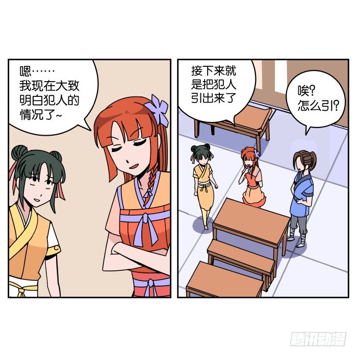 书院迷影01 第 26 页