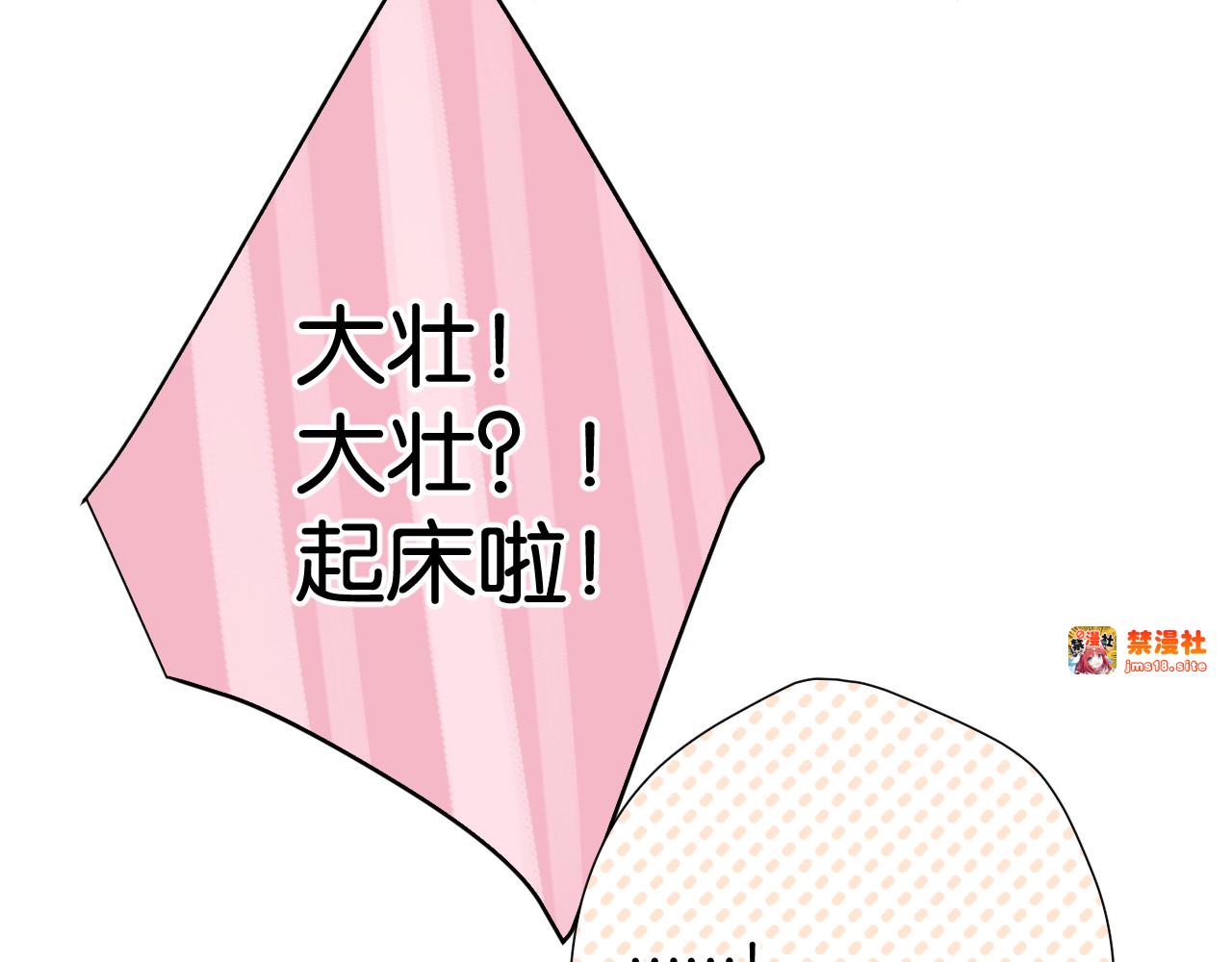 第102话After kiss 第 123 页