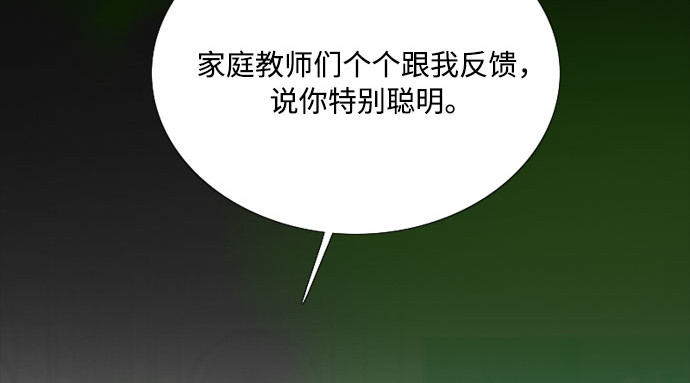 第78话 灰色格雷恩(2) 第 6 页